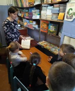 Библиотечный урок для 1-2 классов